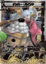 P-SP ナンバー・バインド(PRカード 2019年9月Ver.)(congraturationカード)