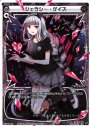 SP ジェラシー・ゲイズ(PRカード 2019年10月Ver.)