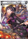 SP ペナルティ・チャンス(PRカード 2019年10月Ver.)
