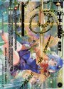 SP コード・ピルルク KEY(congraturationカード)