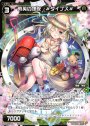 SP 時英の埋設 #タイプス#(PRカード 2019年11月Ver.)