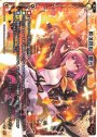 SP 異体同心 華代(PRカード 2020年2月〜3月Ver.)