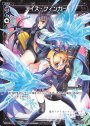 SP アイス・フィンガー(PRカード 2020年2月〜3月Ver.)