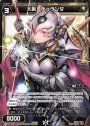SP 大剣 デュランダ(PRカード 2020年4月〜5月Ver.)