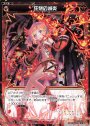 SP 狂想の滅炎(PRカード 2020年4月〜5月Ver.)