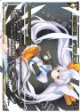 SP 月鍵の巫女 タマヨリヒメ(congraturationカード)