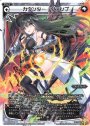 SP カウンター・ヴァンプ(PRカード 2020年6月〜7月Ver.)