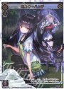 SP ミュウ＝ハッチ