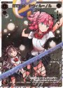 SP 奏でし者 タウィル＝ノル(箔押し)