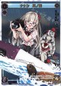 SP ナナシ 其の無(箔押し)