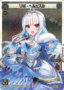 SP リゼ・ヘルエスタ
