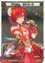 SP アンジュ・カトリーナ
