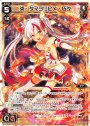 ST 炎・タマヨリヒメ・伍改