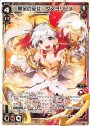 ST 黄金の巫女 タマヨリヒメ