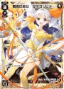 ST 雷鳴の巫女 タマヨリヒメ