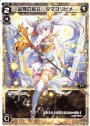 ST 金輝の巫女 タマヨリヒメ