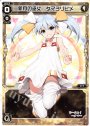 ST 新月の巫女 タマヨリヒメ