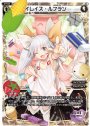 ST イレイズ・ルフラン