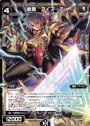 ST 極盾 アイアース