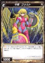 ST 中盾 ブメルド