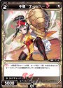 ST 中盾 ティンベー