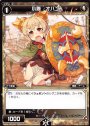 ST 小盾 オハン