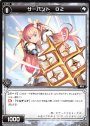 ST サーバント O2