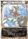 ST アイドル・ディフェンス