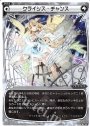 ST クライシス・チャンス