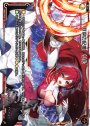 ST 双撃の記憶 リル