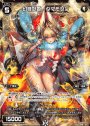 ST 幻怪妖姫 タマモゼン