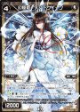 ST 幻怪姫 スノークイーン