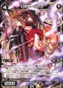 ST 幻怪姫 オワレ