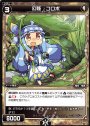ST 幻怪 コロポ