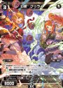 ST 幻怪 フゥライ