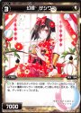 ST 幻怪 ザシワラ