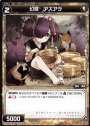 ST 幻怪 アズアラ