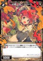 ST 幻怪 ワニュウドウ