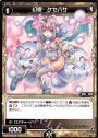 ST 幻怪 ケセパサ