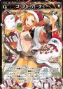 ST ゴースト・パーティー
