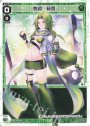 ST 闘娘　緑姫