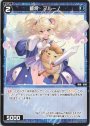 ST 蒼将 ブルーノ