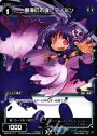 ST 魔海の不良 マノミン