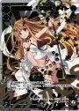 P-ST 来夢の巫女 リメンバ・ナイト