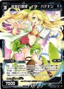 ST 皮英の潤滑 イグ・バナナン
