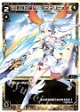 ST 若月の巫女 タマヨリヒメ