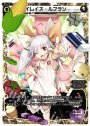 ST イレイズ・ルフラン