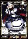 ST 師の遊 ユキダルマ