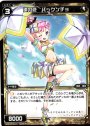 ST 讃の遊 パックンチョ