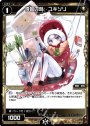 ST 偉智の遊 ユキソリ